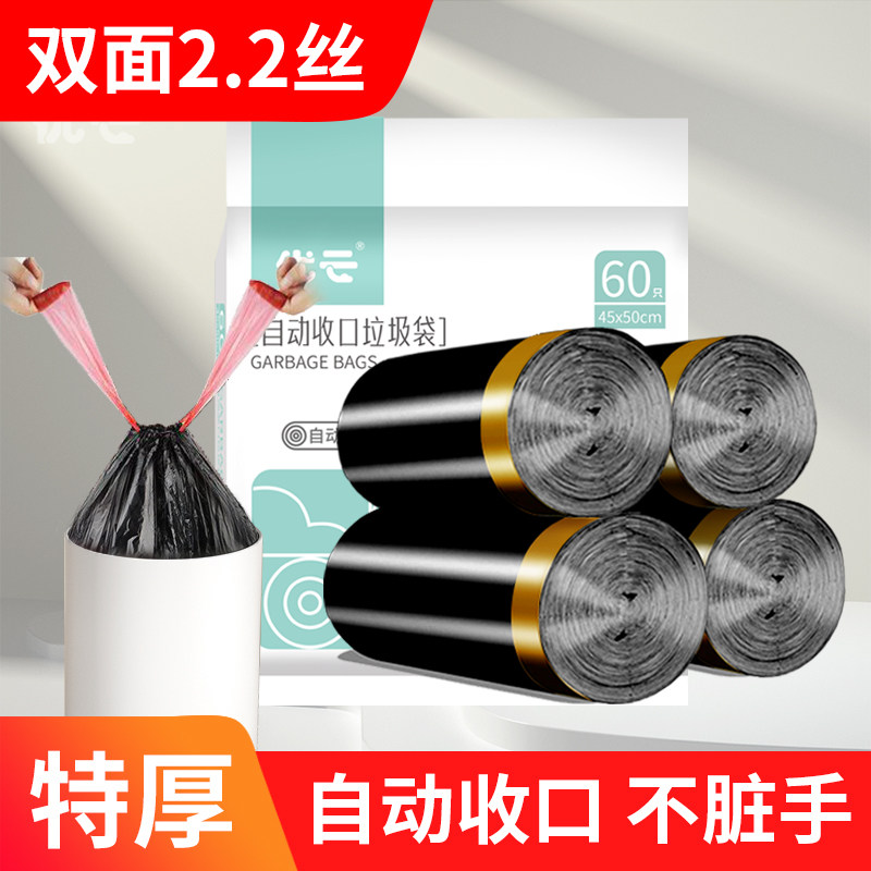 优云抽绳垃圾袋家用手提式加厚黑色厨房宿舍用学生实惠装商用大号