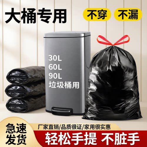 超大容量抽绳垃圾袋加厚收纳神器