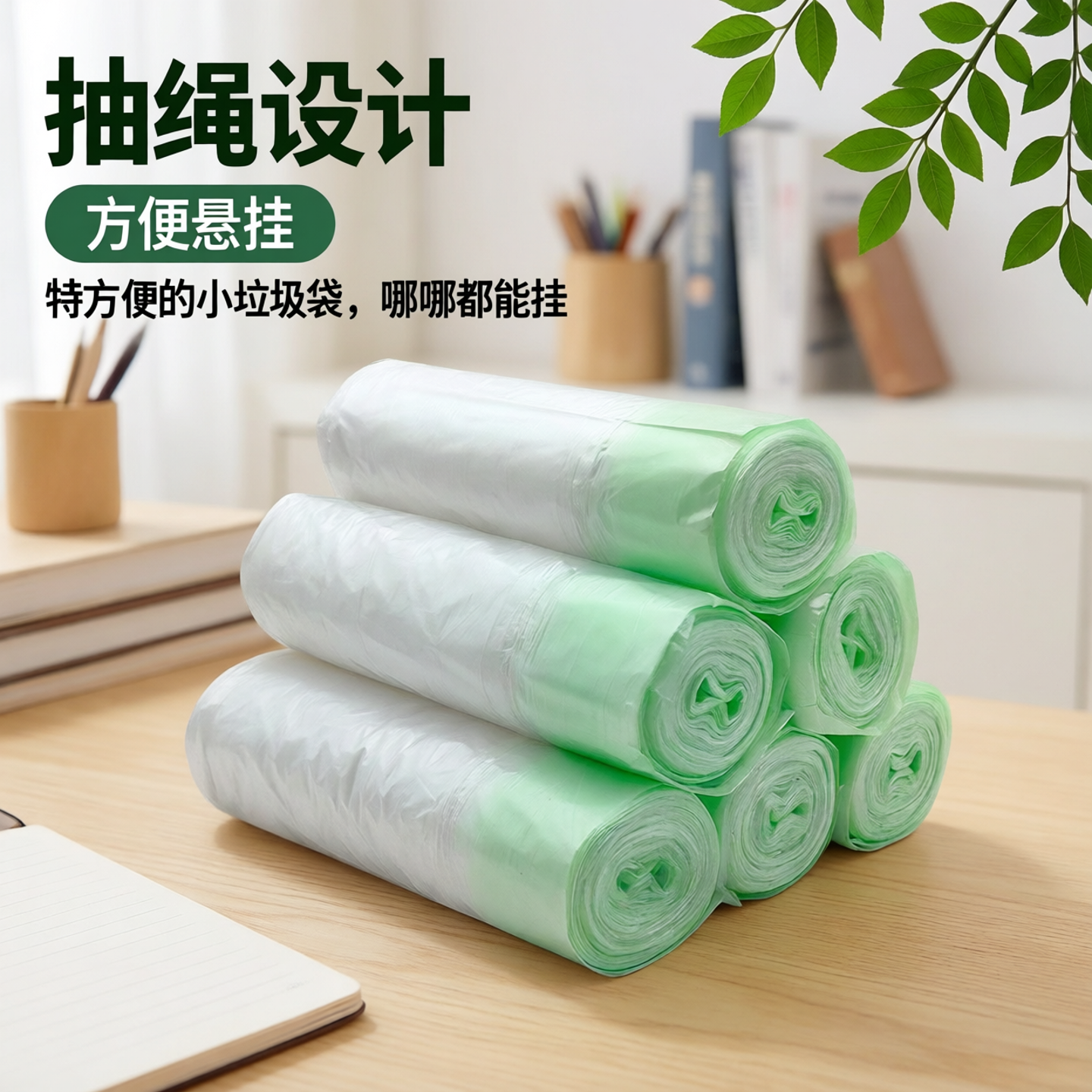 优云迷你抽绳垃圾袋桌面清洁袋车载悬挂垃圾袋小学生课桌收纳袋