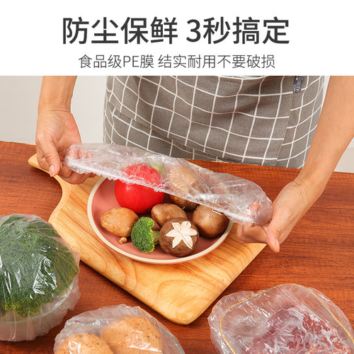 优云一次性保鲜膜套食品专用家用水果剩菜碗盘自动松紧收口保鲜袋 - 封面