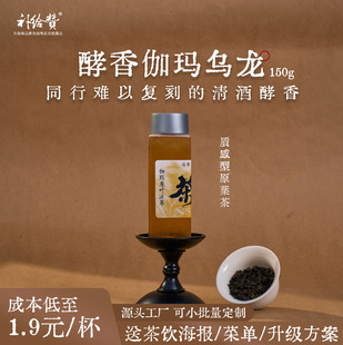 补给赞酵香伽玛乌龙茶gaba茶发酵果香轻乳茶鲜奶茶奶茶店商用茶叶