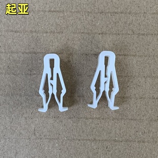 适配起亚赛拉图智跑远舰福瑞迪锐欧导航CD仪表台中控面板卡扣卡子