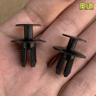 A8L前保险杠上盖板水箱上护板固定卡扣卡子 适配奥迪A6L