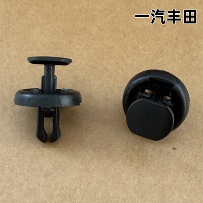 卡罗拉凯美瑞雷凌RAV4挡泥板卡扣