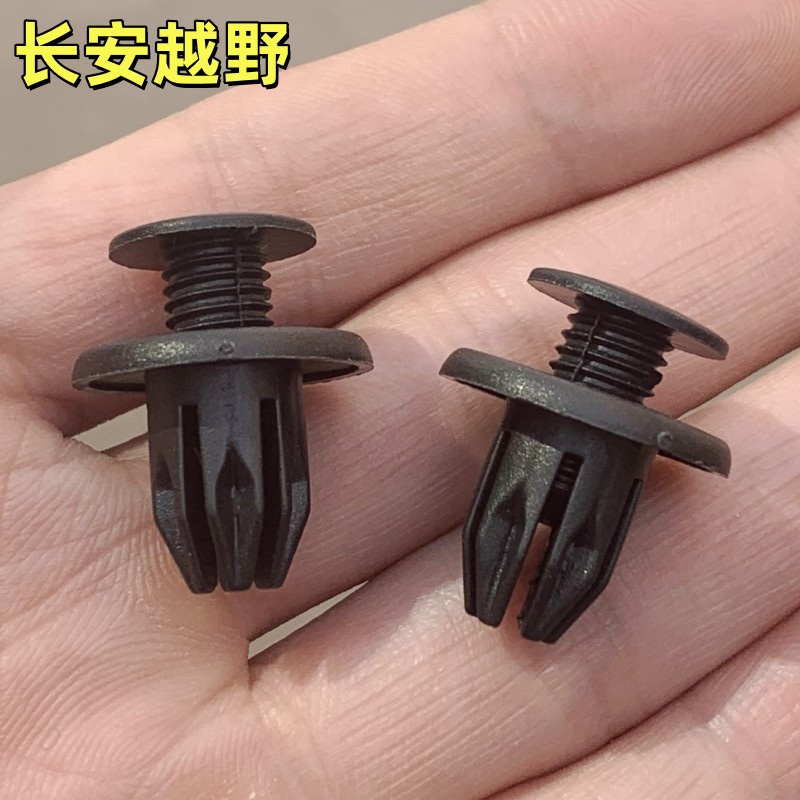 长安CS35CS55CS75PLUS挡泥板卡扣