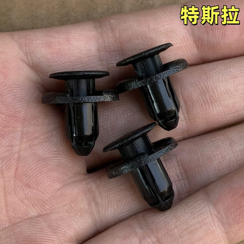 适配特斯拉Model3/S/X/Y挡泥板叶子板内衬玻璃水壶螺丝卡扣卡子