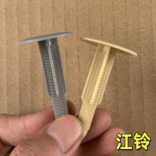 全顺V348新世代驾驶室顶棚卡扣子