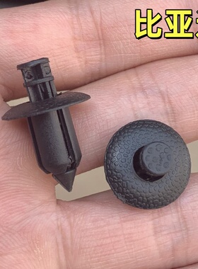 适配比亚迪元汉唐秦宋MAX宋PRO宋PLUS引擎发动机盖板护板卡扣卡子