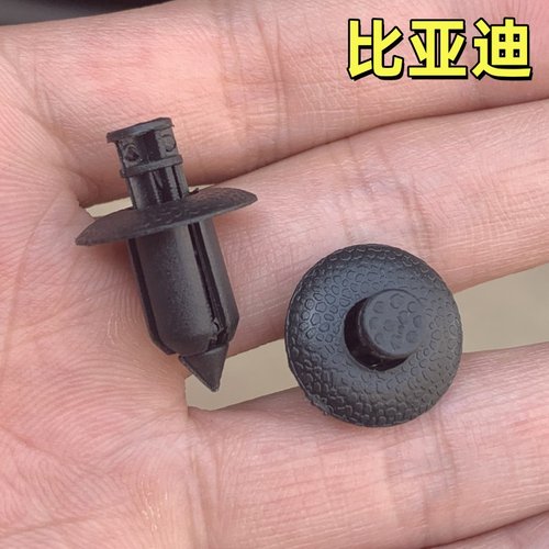 比亚迪元汉唐秦宋发动机盖板卡扣