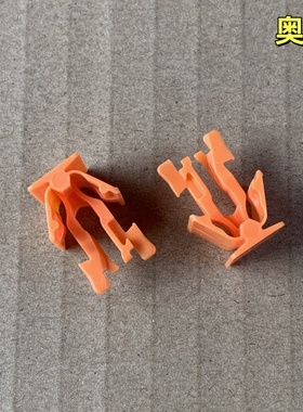 适配汽车气帘固定塑料配件橙色卡扣卡子奥迪A3/A4L/A5/A6L/A7/A8