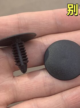 老款别克凯越君威君越隔音棉卡扣
