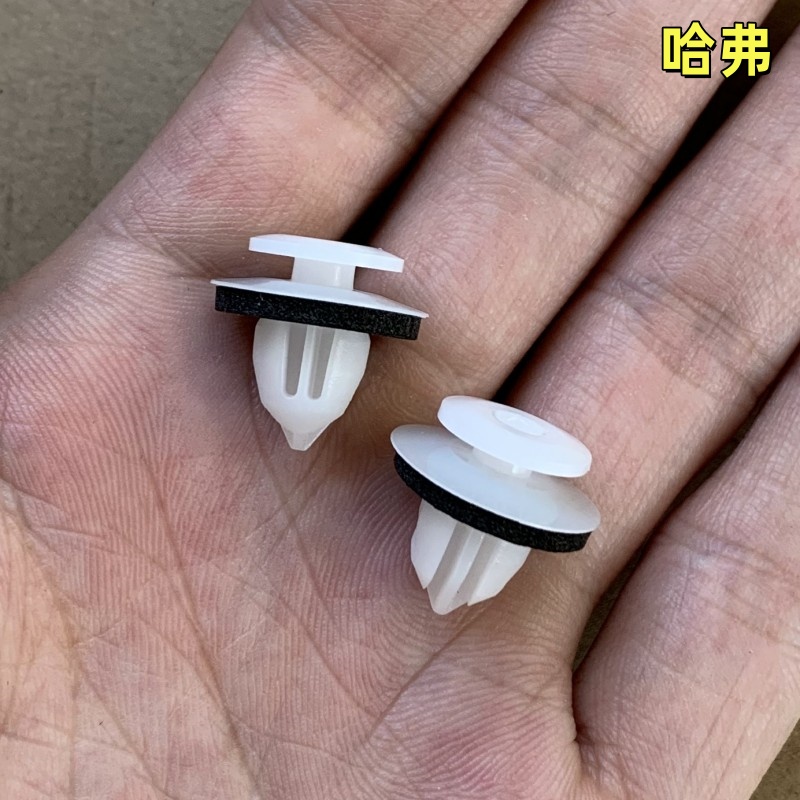 哈弗H6H5H3H2H1侧裙边护板卡扣子