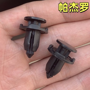 适配三菱帕杰罗V93V97汽车保险杠进气口中网卡扣固定塑料卡子胶扣