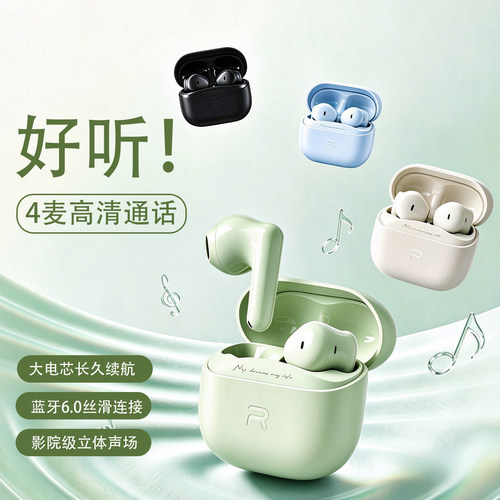 蓝牙耳机半入耳高清通话无线耳机