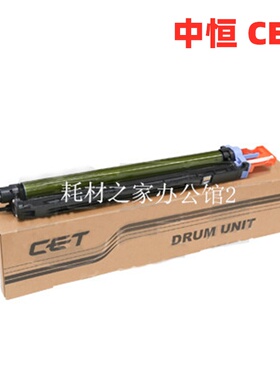 中恒CET 适用美能达C220  280  360  7722 7728  套鼓鼓组件 硒鼓