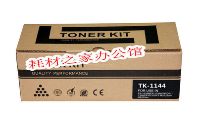 适用 京瓷 TK- 1144 京瓷  FS-1035MFP/DP 1135MFP 粉盒 碳粉