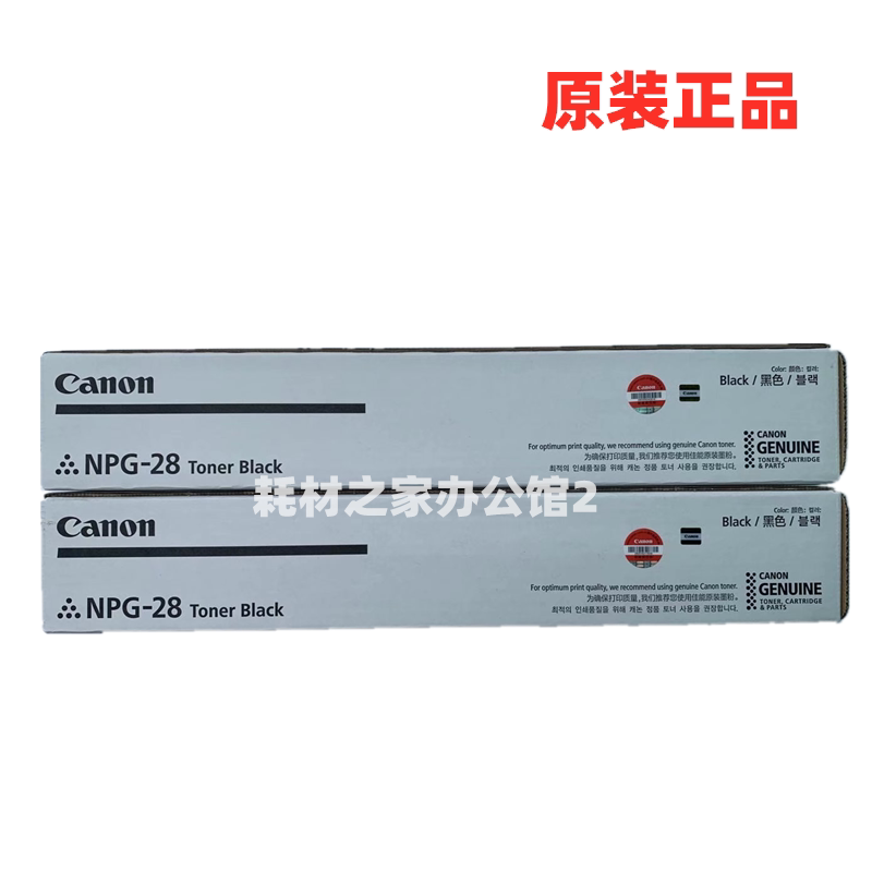 适用佳能NPG-28粉盒IR2016  2018  2318  2320  2420原装墨粉碳粉