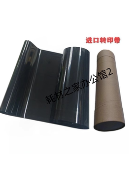 适用理光C2003  2503 2004 3003  4503 6003  5504l转印膜 转印带