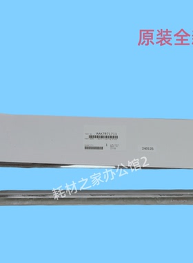 原装柯尼卡美能达C1060 1070  2070 转印带清洁刮板 AAK7R71711