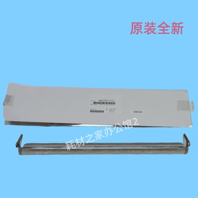原装柯尼卡美能达C1060 1070  2070 转印带清洁刮板 AAK7R71711