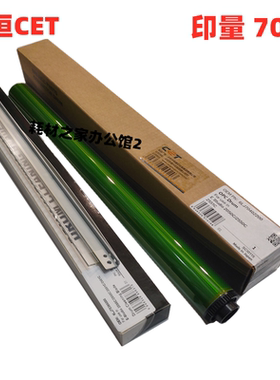 CET适用东芝2050C 2550 2551C 2555C 3005AC 3055C 2010鼓芯刮板