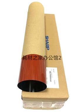 适用 夏普 MX6240N 7040N 6500N 7500N 定膜 定影带 原装 加热膜