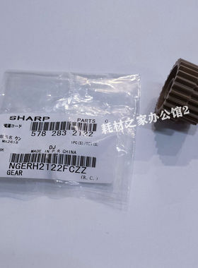 适用夏普MX2018  2318  2618  3138  4128  3110定影驱动齿轮原装