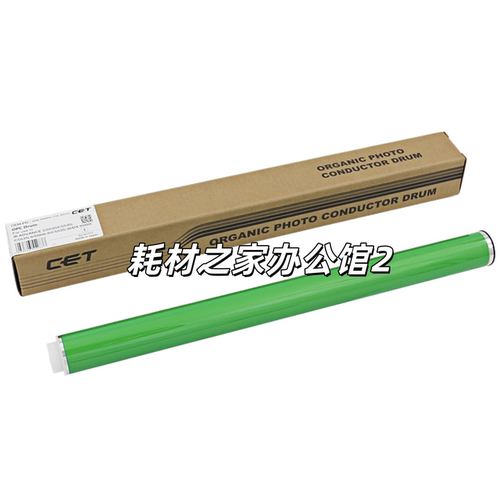 中恒适用佳能 C5535 5540 5550 5560 套鼓NPG-71 硒鼓 充电辊刮板