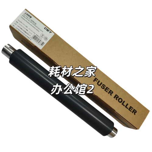 中恒CET 适用京瓷 P3045 P3050 3055 3560 FS 4100  4200定影上辊