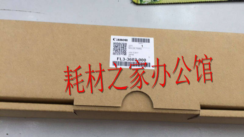 适用 佳能adv8105 adv8095 adv8085 定影上辊 加热辊 上棍 原装