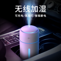 Vehicle humidifier, steam atomization, fragrance and moisturizing plus perfume spray electric air purifier car.