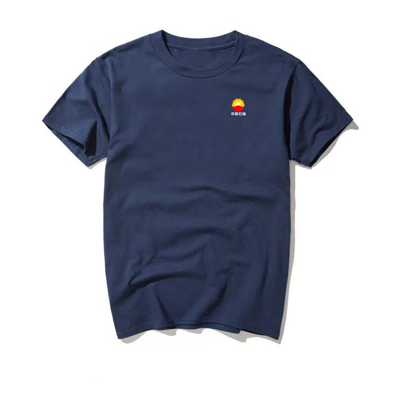 夏季中国石油加油站短袖纯棉T恤工作服工装可定制印LOGO文字图案