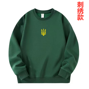 刺绣款乌克兰Ukraine国家标志三叉戟国家队圆领卫衣男女外套长袖