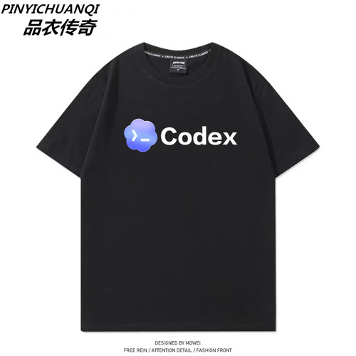 Codex人工智能AI周边短袖T恤定制