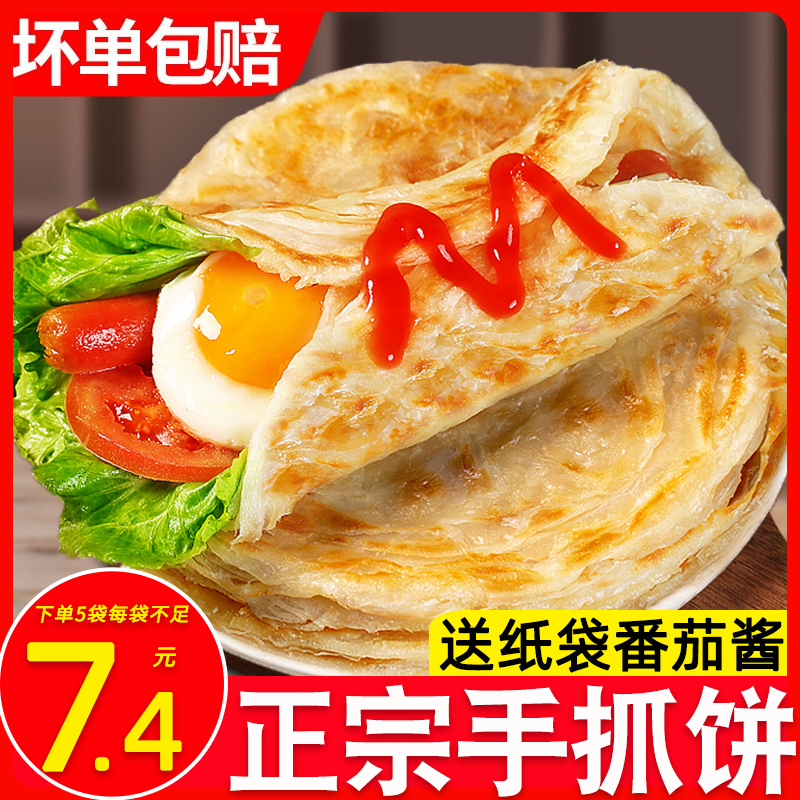 手抓饼皮家庭装正品旗舰店包邮