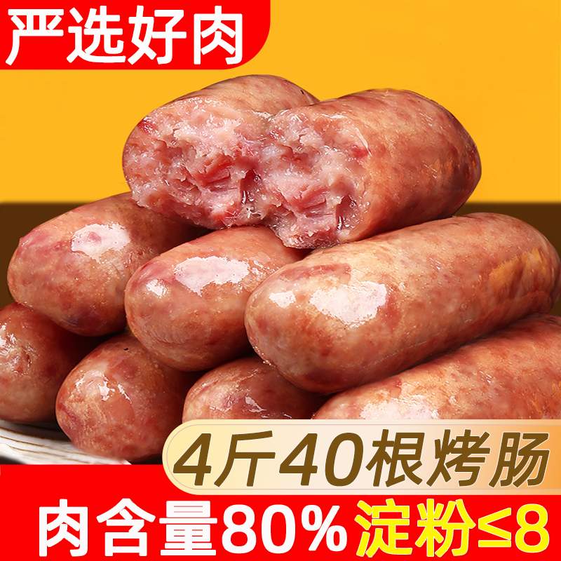火山石脆皮烤肠纯地道肉肠火腿香肠热狗肠空气炸锅食材批发黑胡椒