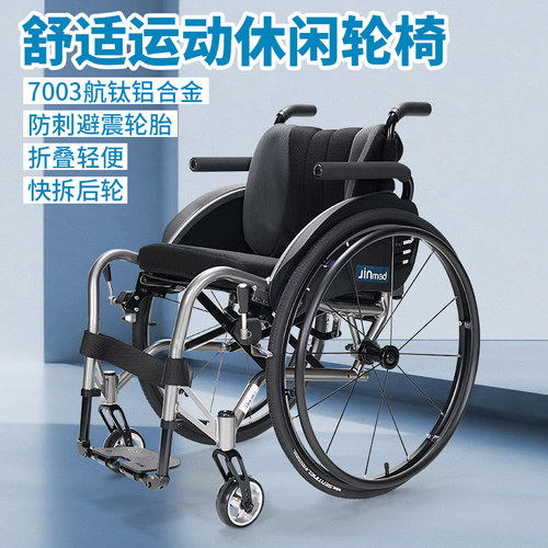 中进431/431L运动轮椅可折叠轻便超轻便携式残疾人老人专用代步车