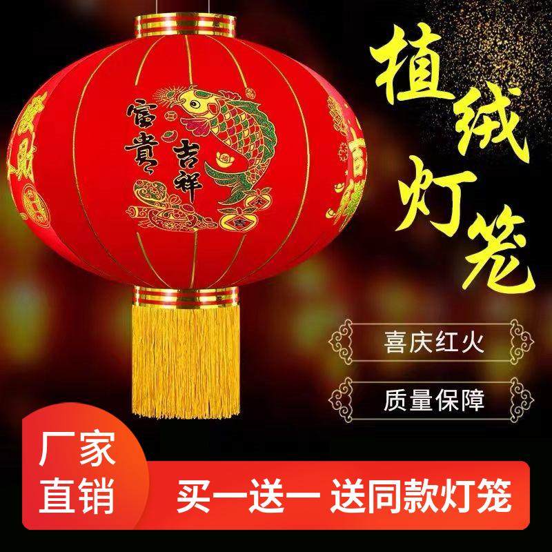 新款结婚春节装饰植绒灯笼