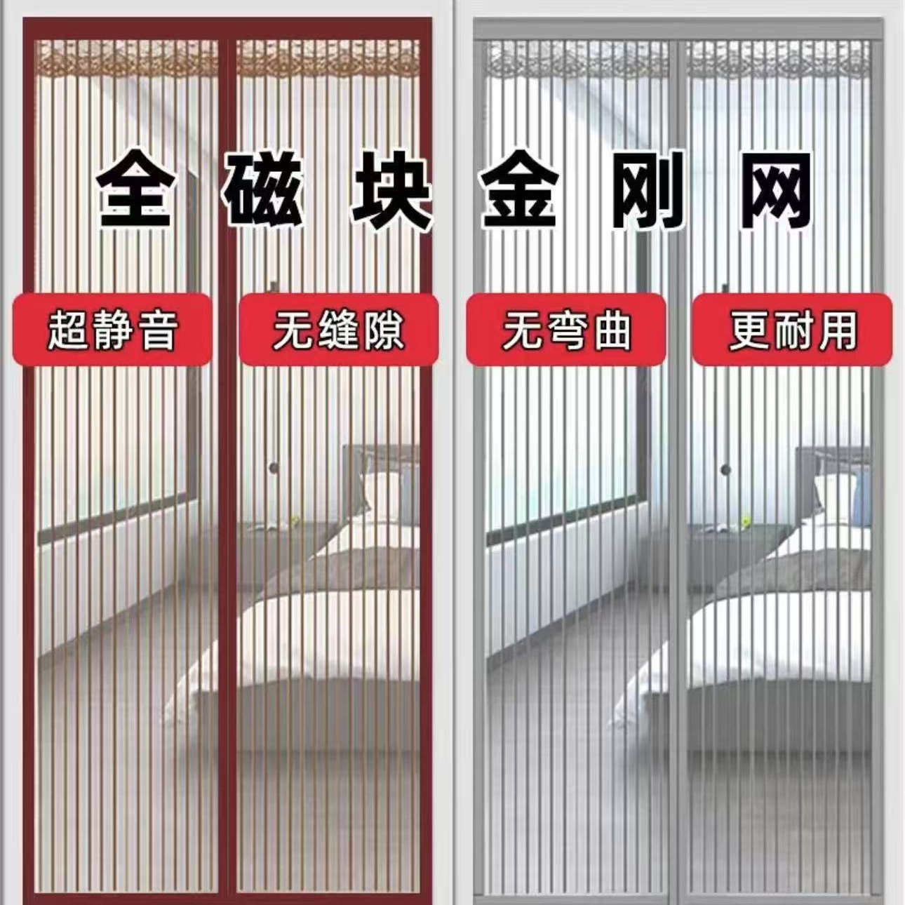 夏季防蚊门帘家用新款金刚纱门磁吸自粘夏天卧室隔断免打孔纱帘
