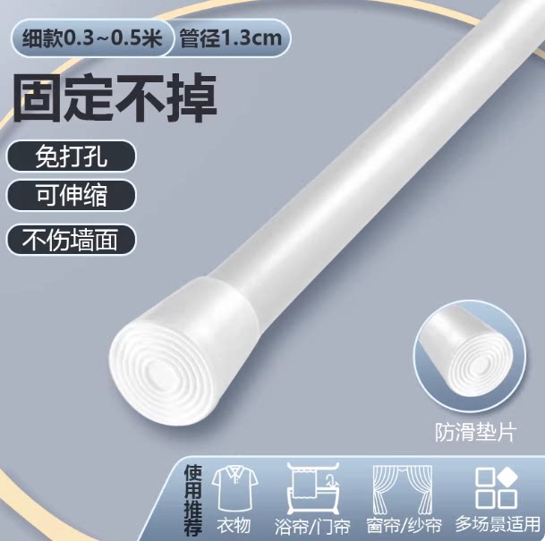 烤漆伸缩调节杆简易浴帘杆晾衣杆