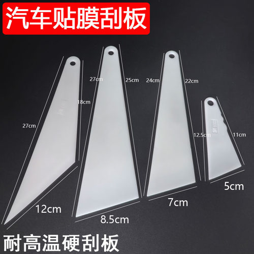 3MBOSS汽车贴膜工具硬三角刮板