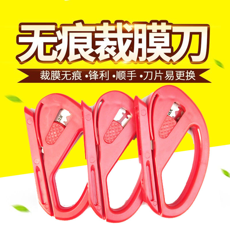 汽车贴膜裁膜刀不伤玻璃裁纸刀
