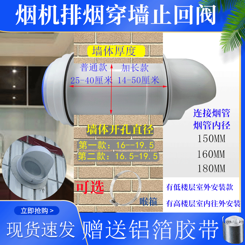 吸抽油烟机砖墙出口玻璃窗出风口排风口排烟止回阀厨房挖孔烟管