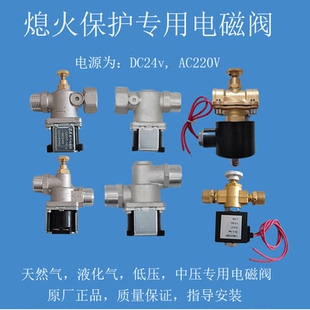 酒店商用燃气猛火灶低汤灶4分6分低压中压电磁阀截止阀改装燃气熄