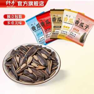 【纤手食品】混合味瓜子2斤独立小包装