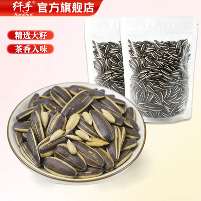 纤手绿茶香味瓜子200g*4袋装坚果大颗粒葵花籽炒货休闲健康零食品