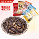 纤手焦糖瓜子独立小包袋装2斤