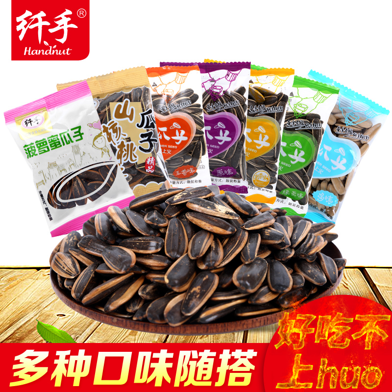 纖手瓜子山核桃味五香味奶油綠茶味葵瓜子2斤裝小包裝葵花籽1000g
