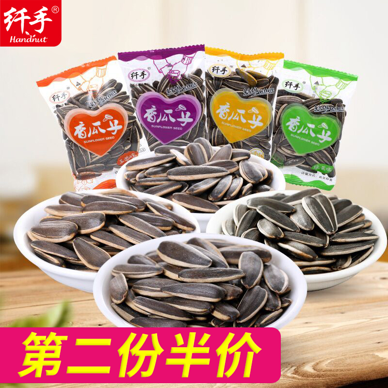 纖手綠茶五香奶油葵瓜子炒貨小包袋裝散裝休閑零食批發葵花籽500g