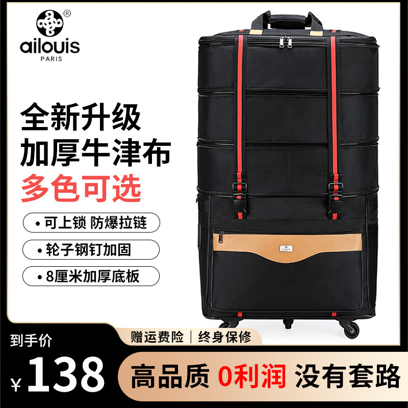 爱路易超大容量航空托运旅行包行李箱可折叠搬家出国牛津布拉杆箱
